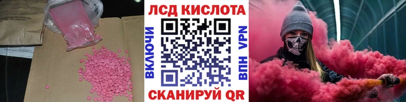 ЛСД экстази кислота  где купить   Алатырь 