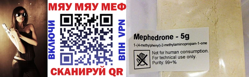 МЕФ mephedrone  Алатырь 