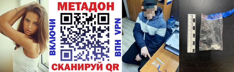 МЕТАДОН methadone  Алатырь 